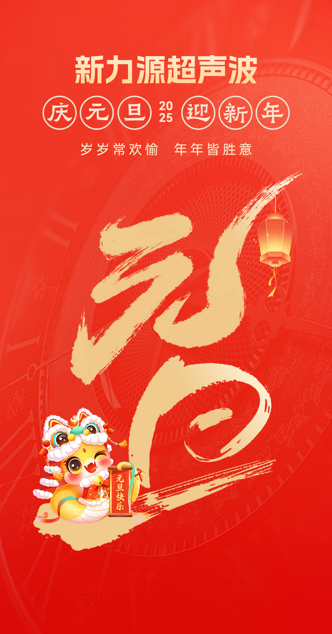 新力源超聲波.jpg 新力源超聲波.jpg