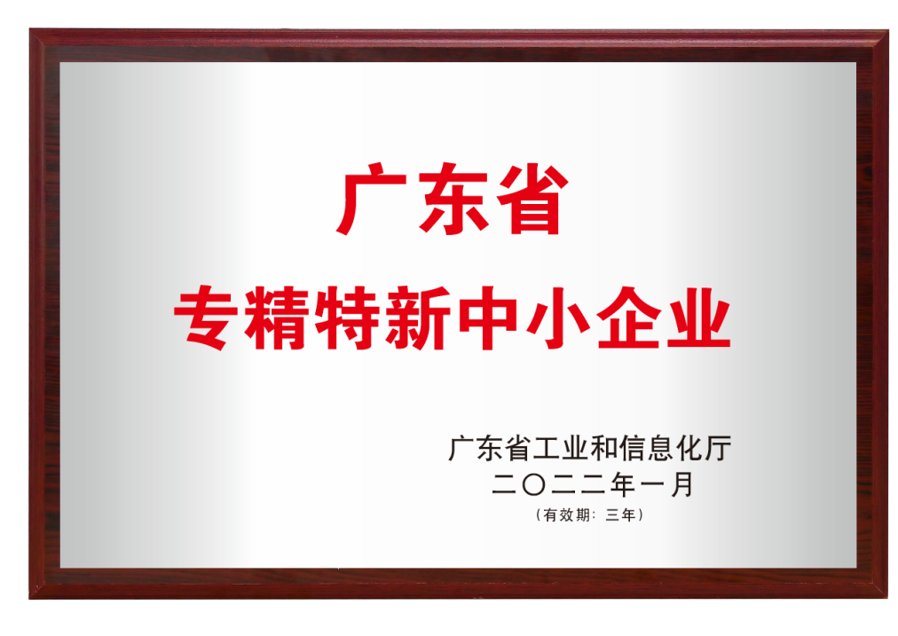 1_2_07_獎牌_專精特新.png